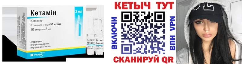 где найти   Павловская  Кетамин VHQ 
