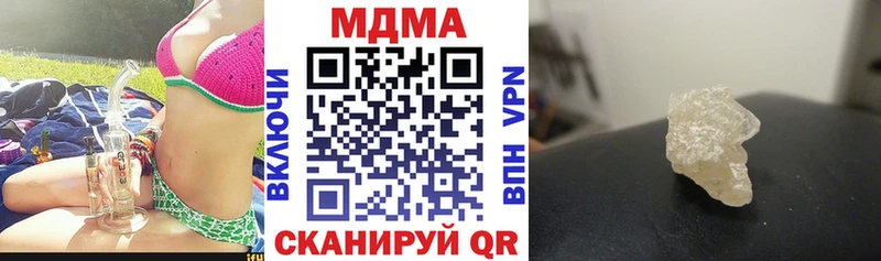 купить наркотик Павловская МДМА молли